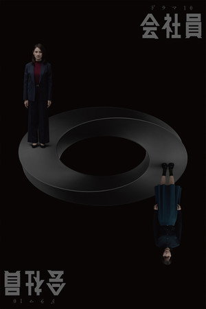 The Employee