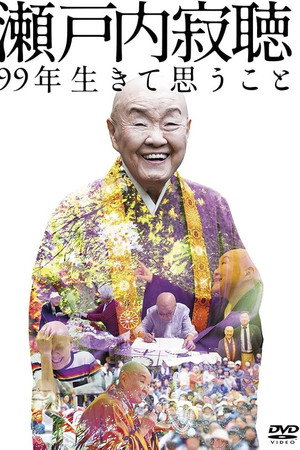 JAKUCHO: An Extraordinary Life of a Japanese Nun