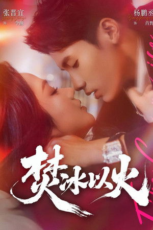 Burning Ice, Flaming Hearts