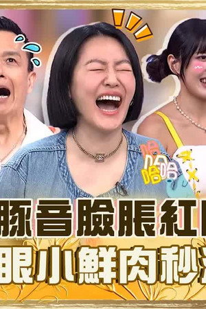 Episode 975