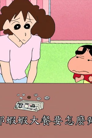 Episode 90