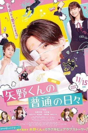 Yano-kun no Futsu no Hibi