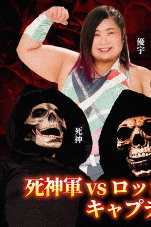 Stardom in Showcase Vol.2