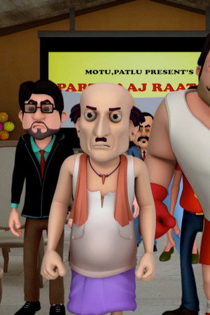 Party Aaj Raat Ko