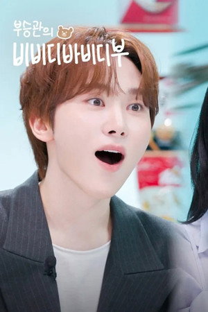 Boo Seungkwan's Natural Enemy, the 98z! l EP.10 VIVIZ SinB & Umji