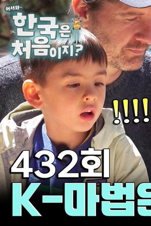 Episode 432