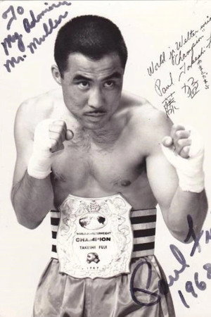 Takeshi Fuji