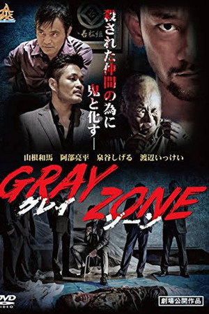 GRAY ZONE
