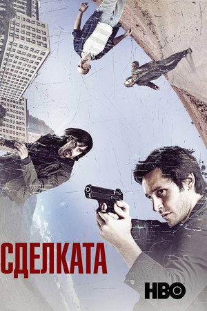 Беглецы
