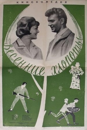 Spring Chores