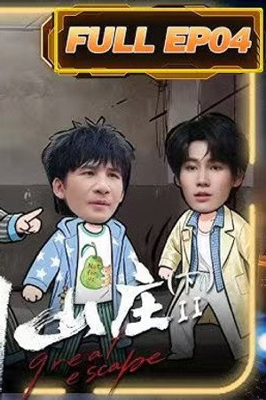 Juejiao Shanzhuang (4)