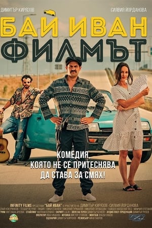 Bai Ivan: The Movie