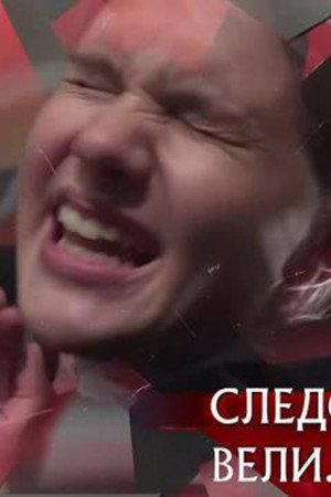 Episode 17