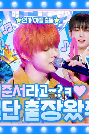 EP.1 #andTEAM | 🎀UP Karaoke Open🎀 The wolf guys invited as the first guests〰️🫶 ˗ˋ