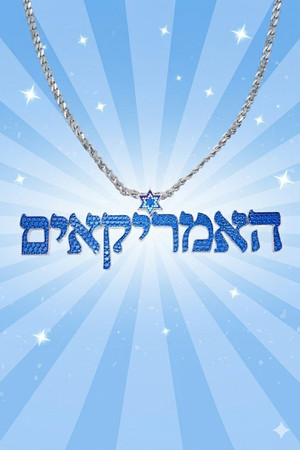 The Israeli Americans