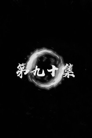 Episode 38