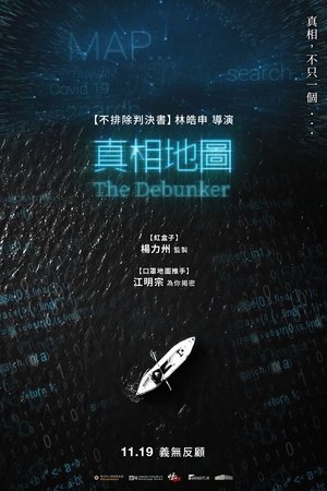 The Debunker