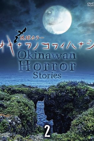 Okinawan Horror Stories 2