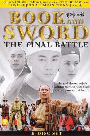 Book and Sword: The Final Battle