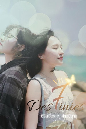 7 Destinies