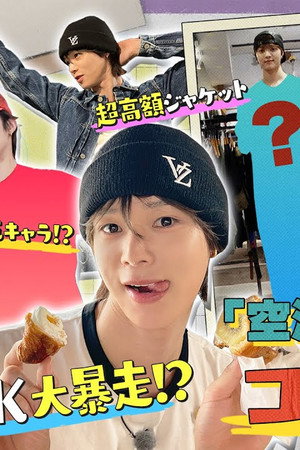 [Suginami City] Horror Experience at a Unique Café! 👻