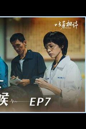 Episode 7