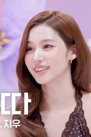 Sana’s Fridge Interview: Jiwoo (Hearts2Hearts)