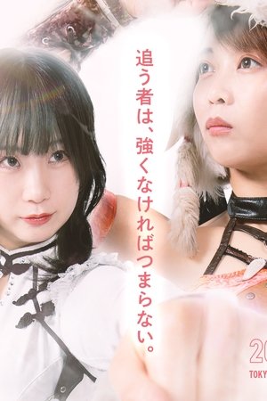 TJPW SUMMER SUN PRINCESS '22