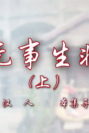 Episode 81