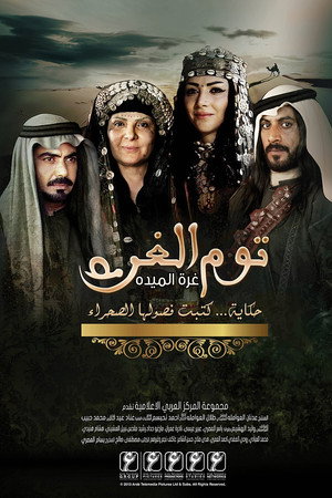 توم الغرة