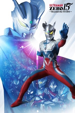 Untitled New Ultraman Zero Film