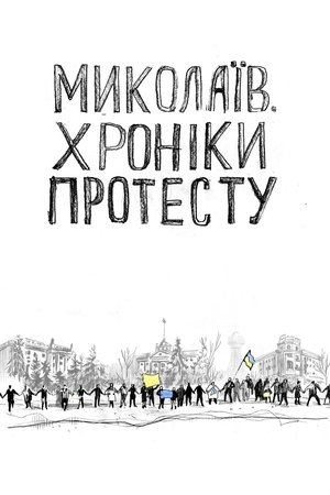 Mykolaiv. Chronicles of Protest