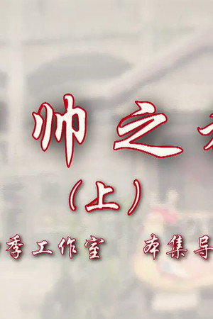 Episode 119