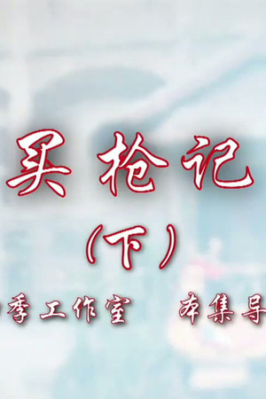Episode 38