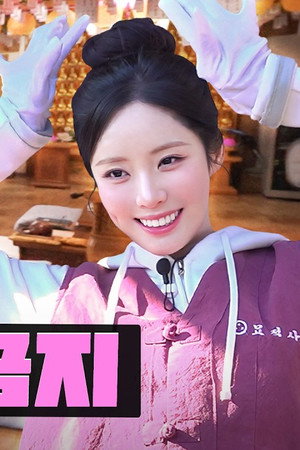 Went to a Temple to Cure Dopamine Addiction 🙇‍♀️ | Temple Stay Part-Time Job | Workdol | Jiwon