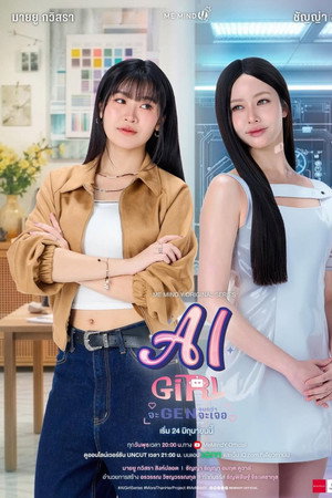 AI Girl