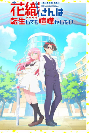 Hanaori-san Still Wants to Fight in the Next Life