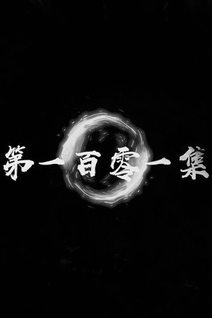 Episode 49