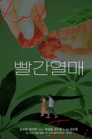 Red Fruit