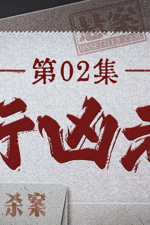 Episode 11