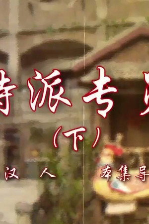 Episode 58