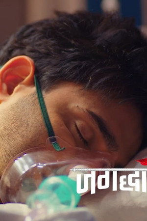 Shivay’s Condition Devastates Jagadhatri