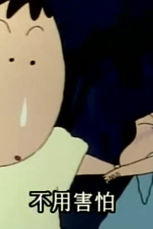Episode 300