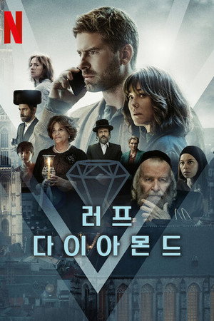 러프 다이아몬드
