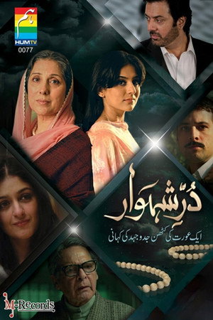 Durr-e-Shehwar