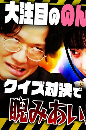 Episode 250