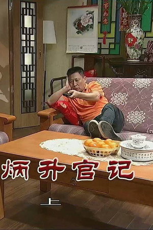 Episode 3273