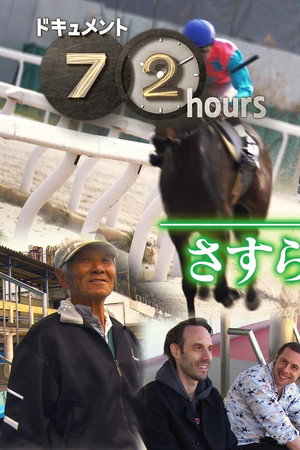 Episode 12