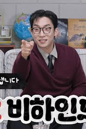 Bloodhounds 2 #2 | Woo Do-hwan & Lee Sang-yi