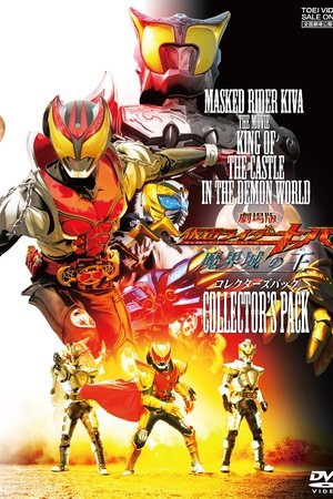 Kamen Rider Kiva: King of the Castle in the Demon World